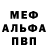 Метадон кристалл Elvirita