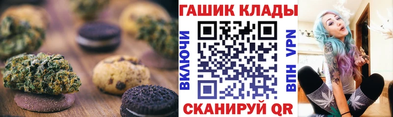 Купить  Новоузенск  Печенье с ТГК конопля 