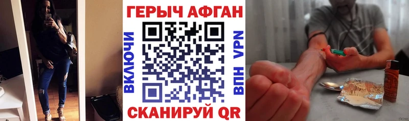 Купить закладки  Новоузенск  ГЕРОИН хмурый 