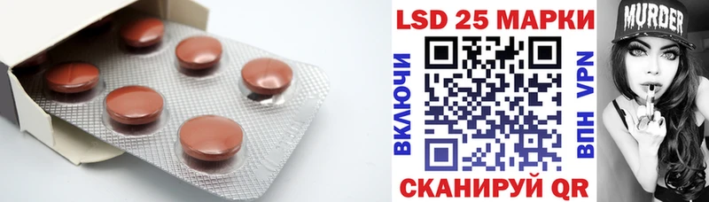 LSD-25 экстази ecstasy  Купить закладки  Новоузенск 
