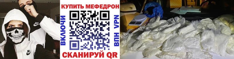 Купить  Новоузенск  МЕФ мука 